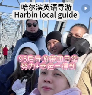 Mr. Vivi Li - Tour guide in Harbin in HeiLongJiang Province